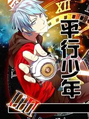 一起去露营吧 户外真人秀封面