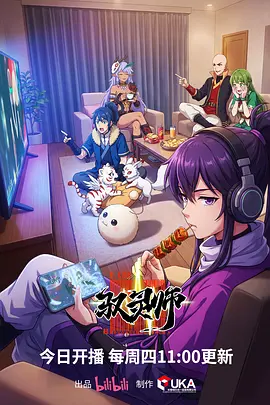 墨色江湖 国风武侠番剧海报