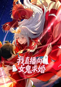 云上牧星人 治愈奇幻番剧海报